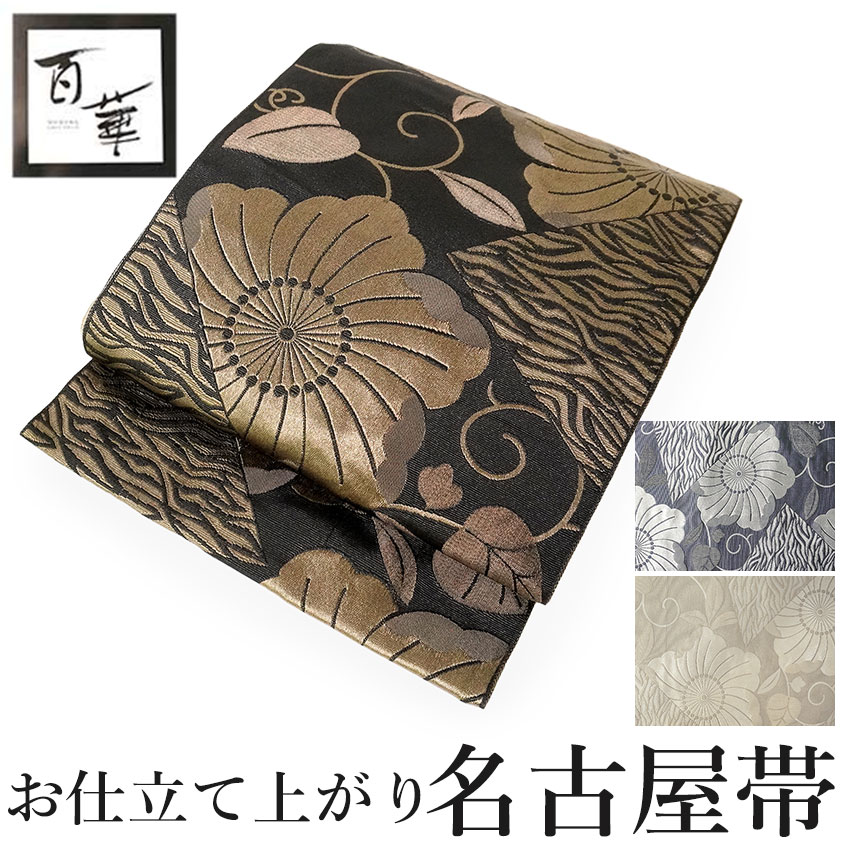 楽天市場】名古屋帯 洗える 単品 白地 オレンジ ピンク 黄色 カラフル