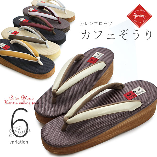 新品　菱屋カレンブロッソ革型押し　リザード　サイズL 草履 新品 菱屋カレンブロッソ革型押し リザード サイズL 草履 菱屋カレン