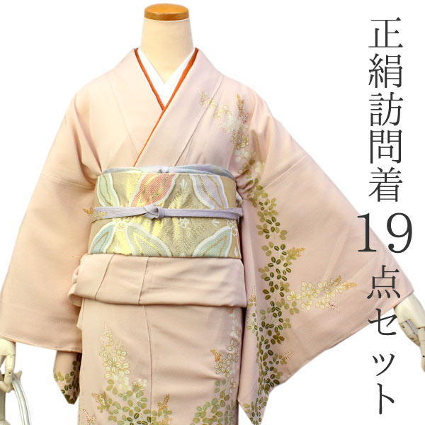 楽天市場】正絹 訪問着 デビュー 19点 フルセット 福袋 正絹訪問着