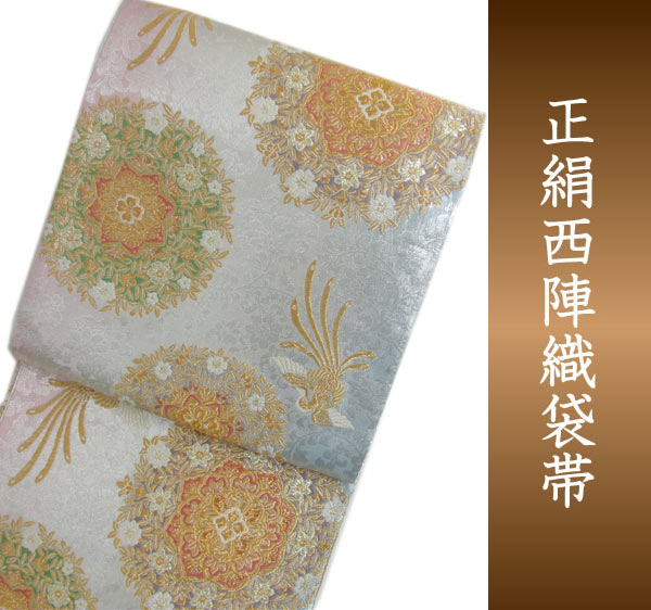 美品♡美しい色味のエメラルドグリーン 金糸 豪華袋帯 楽天市場】袋帯 西陣織 フォーマル 正絹 エメラルドグリーンラメ