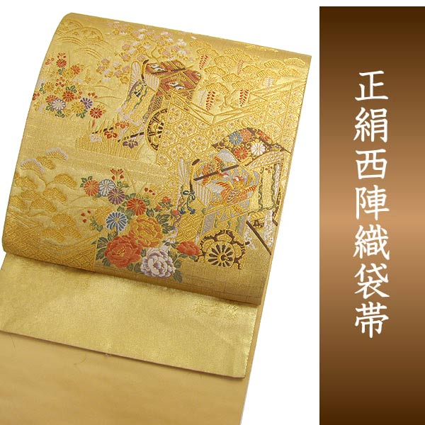 袋帯　引箔　本金箔　華紋　金色　ゴールド　着物　帯　011k 022119831026.jpg