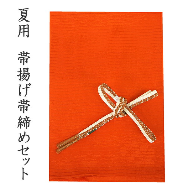 正絹紗紬小紋フルセット4点　美品着物+正絹夏帯+夏帯締め+な帯揚げ　裄丈長め 20041330.jpg