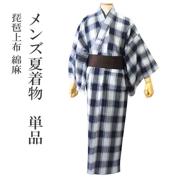 楽天市場】綿麻着物 琵琶上布 夏着物 Lサイズ 洗える夏着物 紺