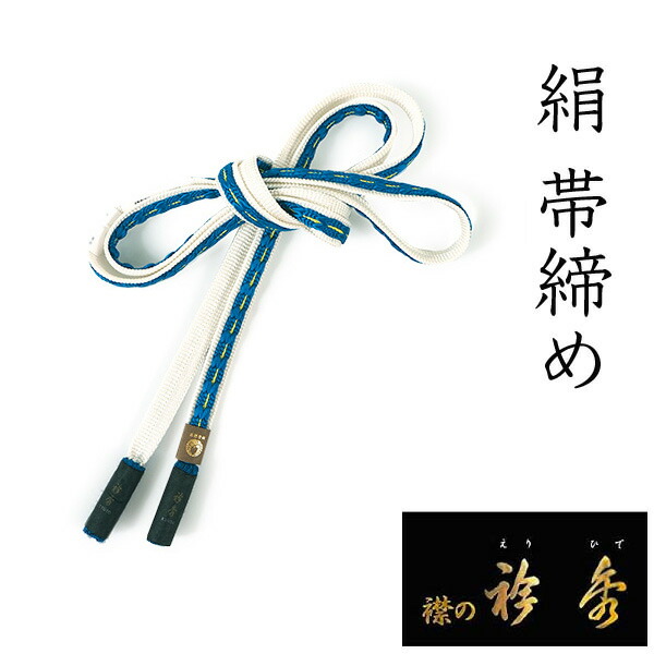 楽天市場】帯締め 正絹 単品 薄紫 白 貝の口組 平 撚り房 衿秀