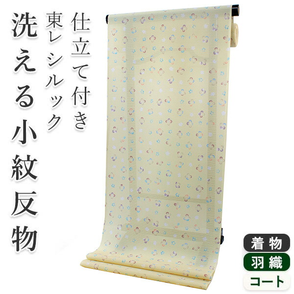 東レ シルック 仕立て付 絽 夏物 洗える 反物 夏 レディース フルオーダー 夏着物 黄色 小花柄 花 かたせ梨乃 梨乃景色 TORAY silook 紙人形 和装 和服 女性 送料無料｜着物 卸直営店 京都マルヒサ