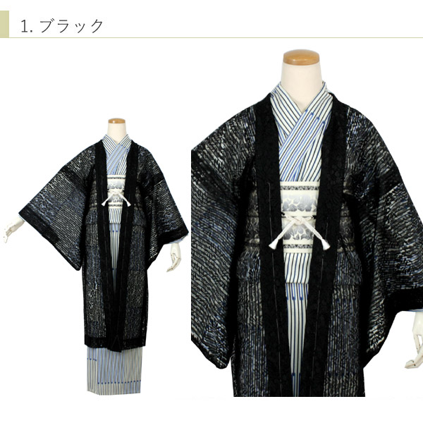 kimono coat