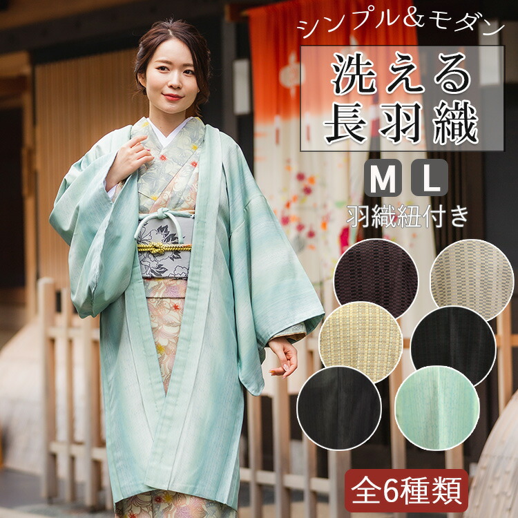 正絹コート地 楽天市場】【着物 オリジナル 洗える道中着コート】朱赤地麻の葉