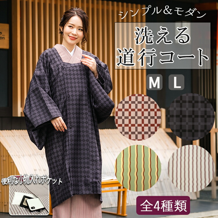 楽天市場】着物コート 冬 道行コート ロング 無地 LLサイズ 全2