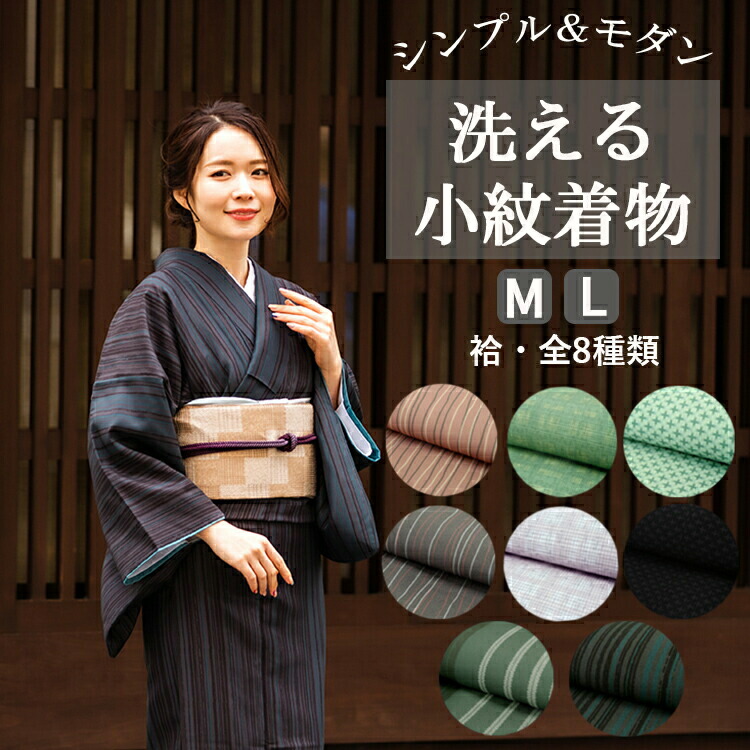 楽天市場】九寸名古屋帯 染め帯 縞水玉 きもの 和音-WAON- 公式