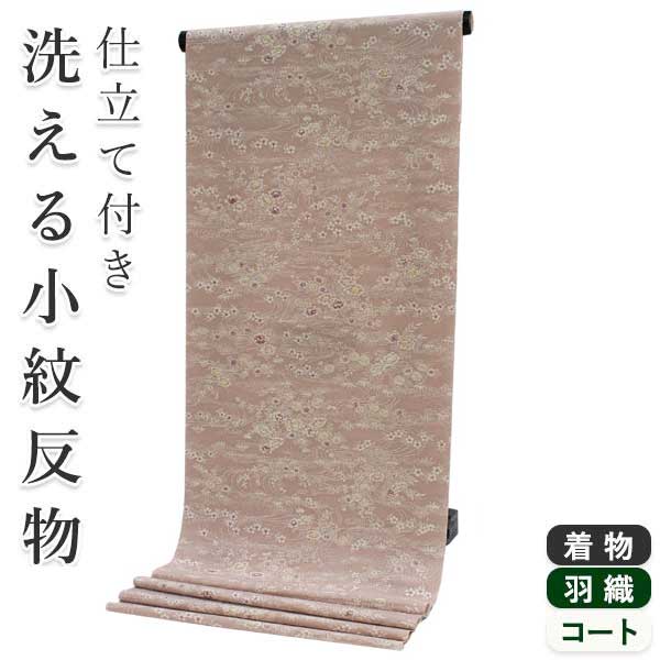 着物 洗える着物 反物 レディース セミオーダー 仕立て付 XS S M L XL 袷 単衣 ピンク 流水 菊 花 和装 和服 女性 小紋 送料無料 きもの 羽織 コート ポリエステル 京都