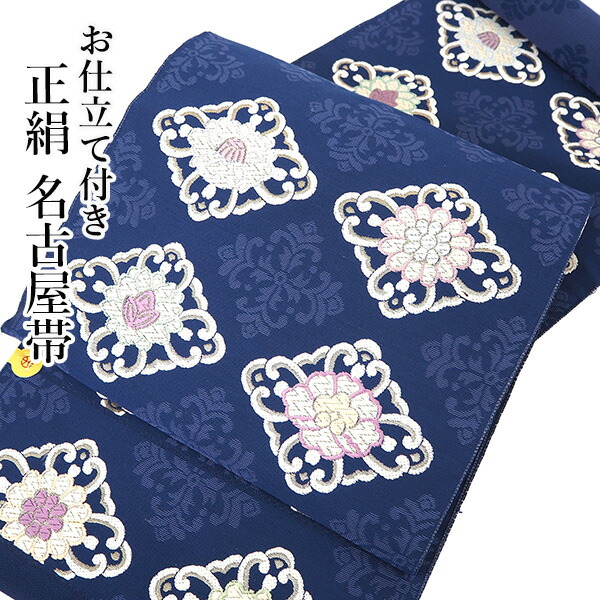 名古屋帯 カラフルな花 織出し 八寸 カジュアル帯 正絹 AO-5239 名古屋帯 カラフルな花 織出し 八寸 カジュアル帯 正絹 AO-5239