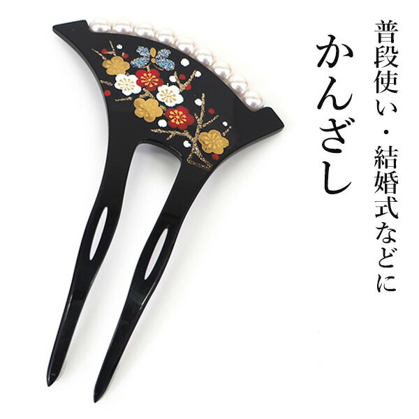 和装小物　大西白牡丹製品　白銅製　かんざし　時代箱付　C　R4753 楽天市場】かんざし 和装 白 桜 簪 二本足 立体飾り 和装小物 髪