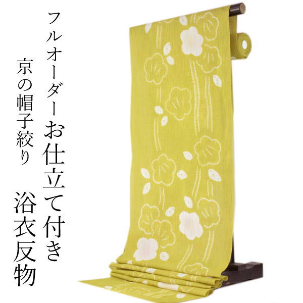反物からお着物にお仕立て承ります。 楽天市場】浴衣反物 手しぼり 輪とくさびの柄縞模様 紺ネイビー