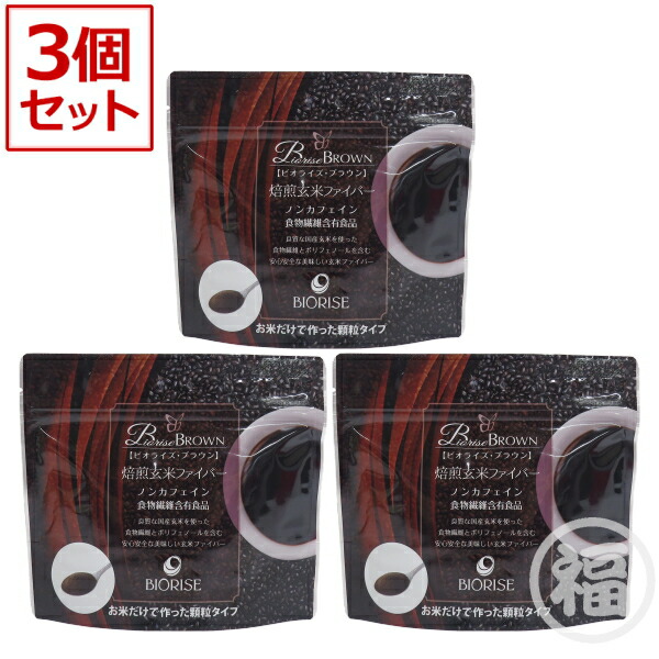 ビオライズブラウン　焙煎玄米ファイバー 楽天市場】ビオライズ ビオライズブラウン 100g 焙煎玄米