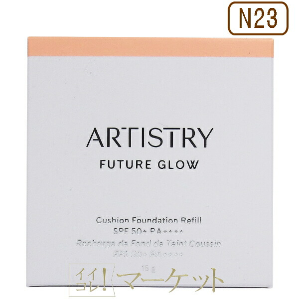 楽天市場】【N23・レフィル】 アムウェイ アーティストリー