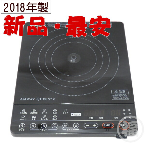 Amway アムウェイ インダクションレンジ 電磁調理器 白色 2014年製 Amway アムウェイ インダクションレンジ 電磁調理器 白色 2014年製