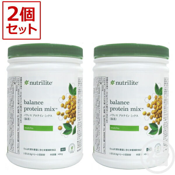 【2本セット】アムウェイ　バランス　プロテイン　ミックス　抹茶　Amway　賞味期限：半年以上 ※旧パッケージ含む