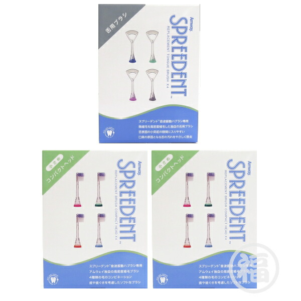 楽天市場】アムウェイ スプリーデント 2ミニッツ 電動パワー歯ブラシ