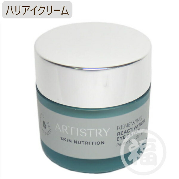 楽天市場】アムウェイ アーティストリーパーソナライズセラム