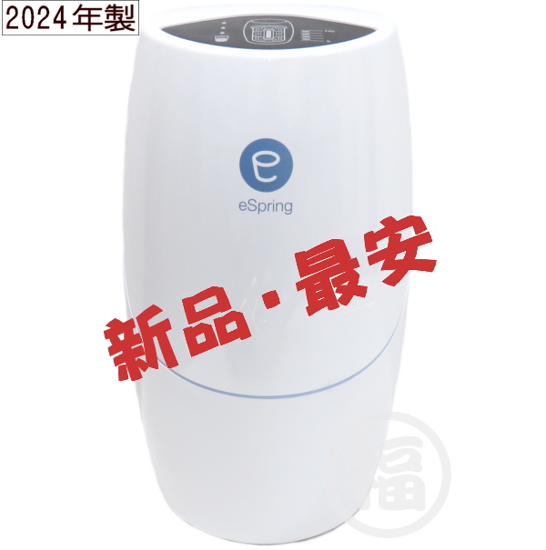楽天市場】アムウェイ eSpring浄水器II用 交換用カートリッジ e