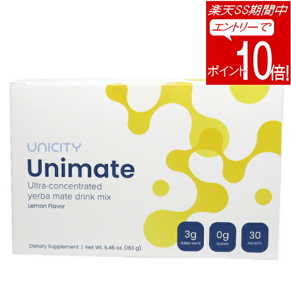 楽天市場】ユニシティ UNICITY デイリーサンケア 日焼け