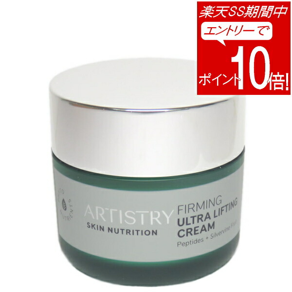 アーティストリー スキンNT™ ハリクリーム 〈クリーム〉50g 2個セット Amway アムウェイ アーティストリー スキン NT ハリ クリーム