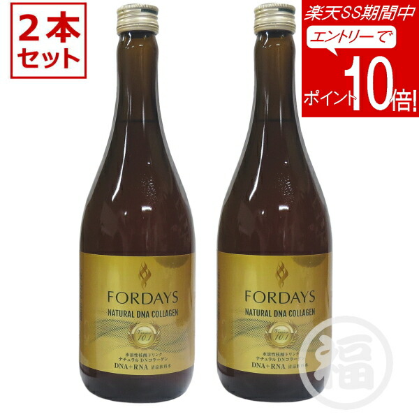 フォーディズ核酸ドリンク　2本セット フォーデイズの核酸ドリンク ナチュラルDNコラーゲン （2本