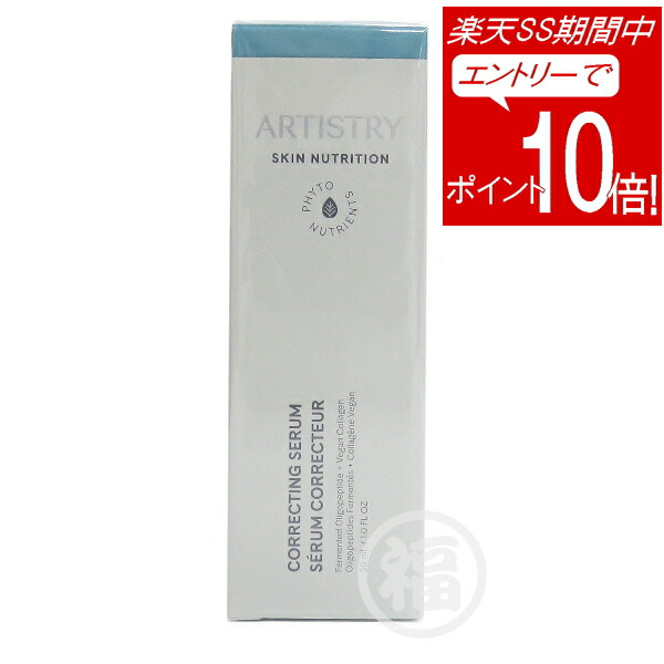 楽天市場】アムウェイ AMWAY アーティストリー ホームエスティシャン