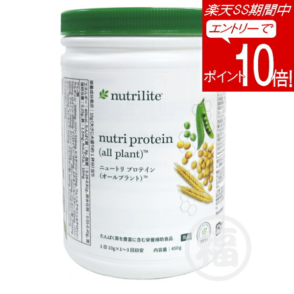 楽天市場】Amway アムウェイ ニュートリライト ニュートリプロテイン