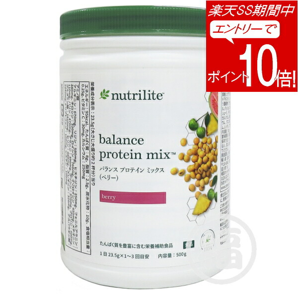 楽天市場】【エントリーでP10倍☆4日20:00～11日1:59まで】 アムウェイ