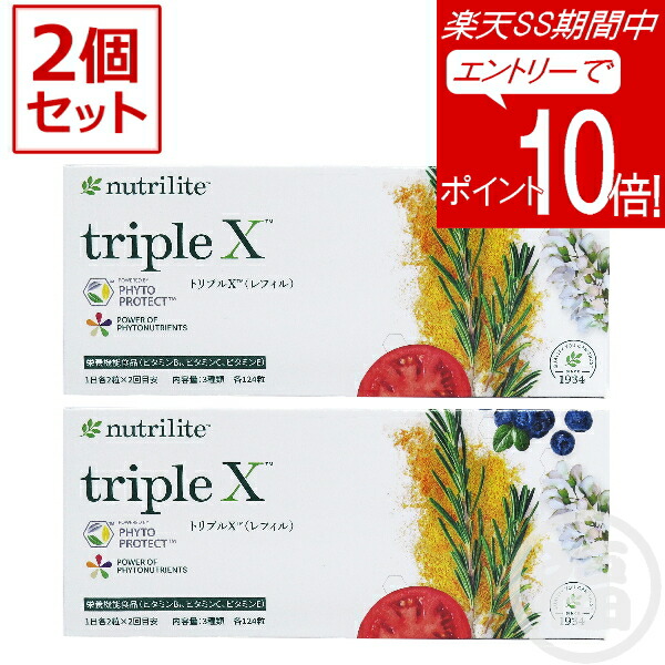 楽天市場】Amway アムウェイ ニュートリライト トリプルX（レフィル