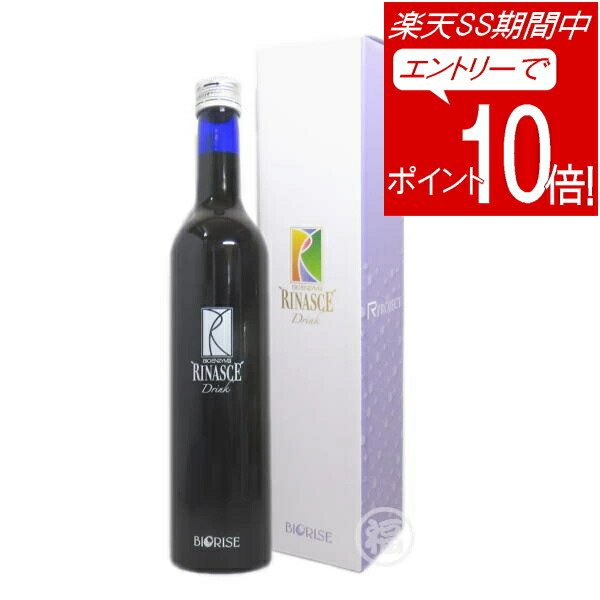 楽天市場】ビオライズ ビオエンザイム リナーシェ 健康補助食品 賞味
