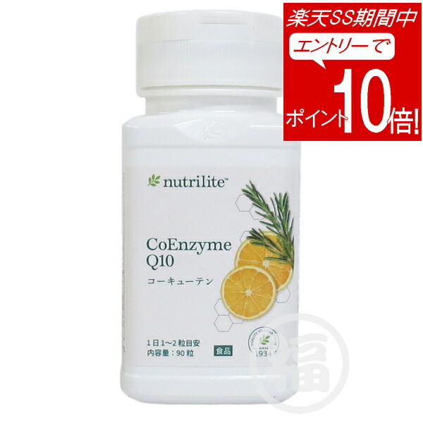 楽天市場】アムウェイ ニュートリライト カロリージャスト90粒（白