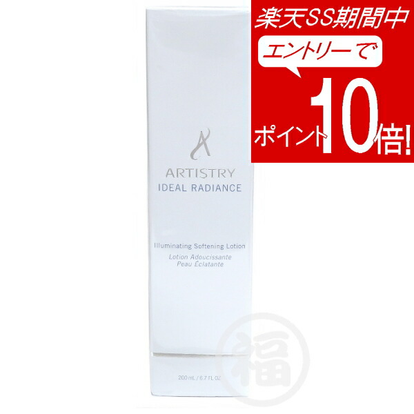 楽天市場】アムウェイ アーティストリー パーソナライズ セラム 透明感