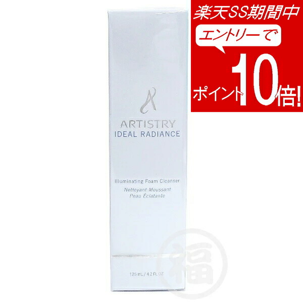 楽天市場】アムウェイ アーティストリー インテンシブ-プロ 14ナイツ