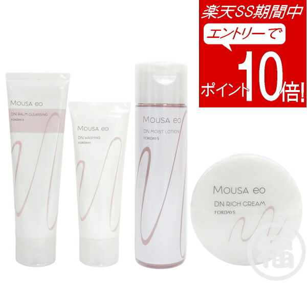 楽天市場】ムーサ イオ DNモイストローション final 120ml 高浸透 導入