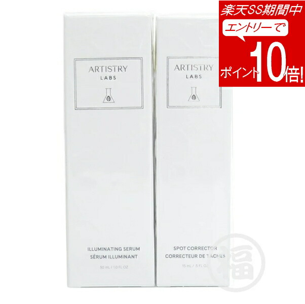 楽天市場】アムウェイ アーティストリー ホームエスティシャン 美顔器