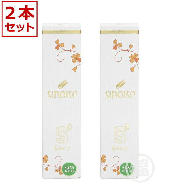 【2本書き割り】 シナリー シノワーズ S8 (美肌皮膚軟化剤) 35g