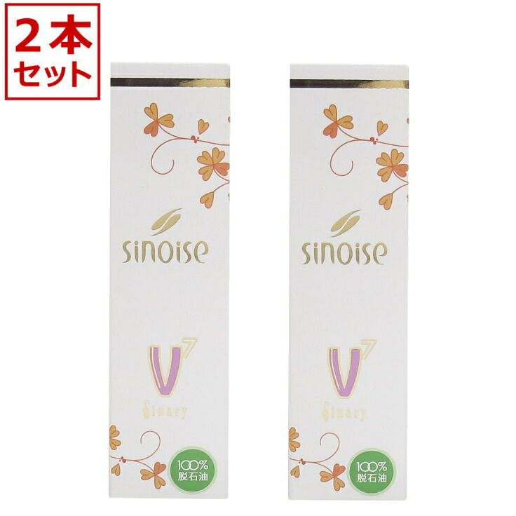 【2本仕掛ける】 シナリー シノワーズ V7 (美容液抽出エキス) 30mL