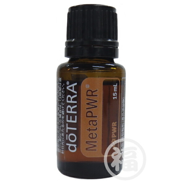 楽天市場】doTERRA ドテラ PHOSSIL 植物系総合ミネラル