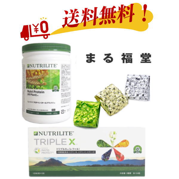 New限定品 楽天市場 セット アムウェイ トリプルｘ レフィル オールプラント Amway サプリメント 賞味期限 半年以上 まる福堂 海外輸入 Secom Com Uy