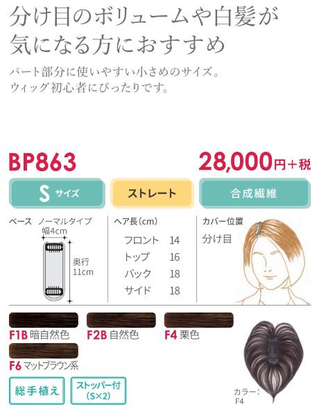 楽天市場】【送料無料】フォンテーヌ トップピース BPM04 : BEAUTY