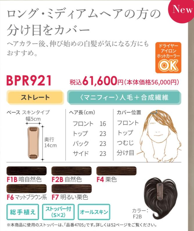 楽天市場】【送料無料】フォンテーヌ トップピース BPR915 : BEAUTY