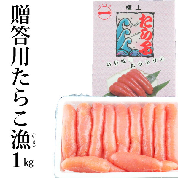 楽天市場】本格辛子めんたいこ900g/1kg以下/石巻加工/訳ありじゃない1本物を使用/宮城/辛子明太子/たらこ/敬老の日ギフト/お中元/お歳暮に :  本格たらこのマルイチ高橋