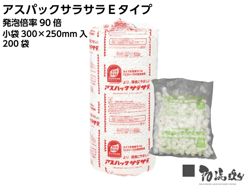 T医学的包み  アスパックサラサラE手合い(高泡立つ約90倍) 小袋No.2 約300mmx約250粍 200入※代引っ張ること不可