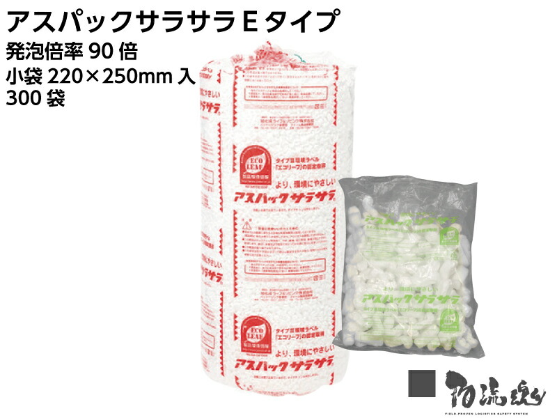 T医学的包み  アスパックサラサラE手合い(高泡立つ約90倍) 小袋No.3 約220mmx約250粍 300入※代引っ張ること不可