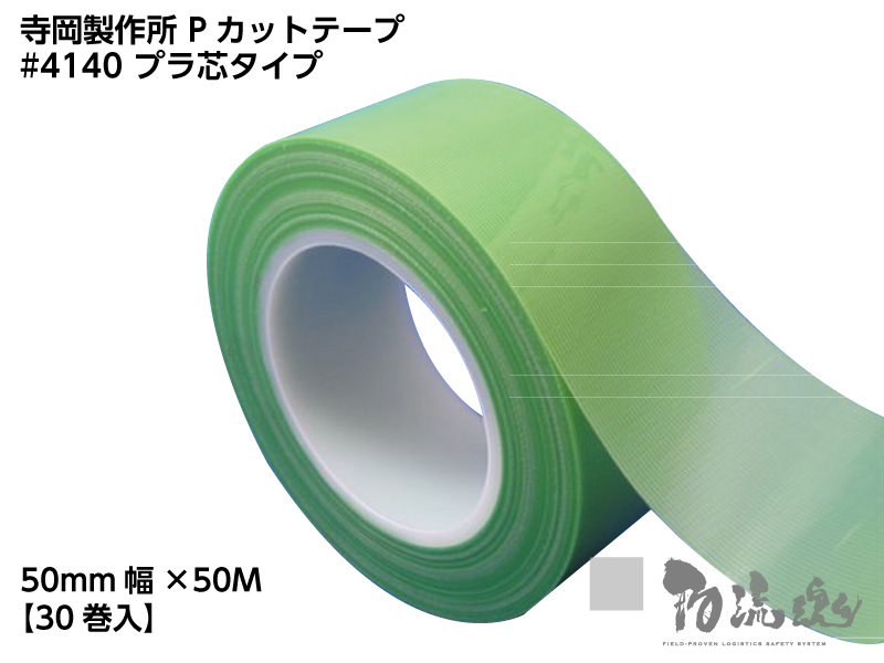 激安通販ショッピング 寺岡 包装用P-カットテープβ 50mm×25m 透明 4102 discoversvg.com