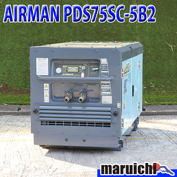 当社の 中古 コンプレッサー 北越工業 Pds75sc 5b2 アフタークーラー 建設機械 hp 軽油 エアーマン 53 新版 Css Edu Om