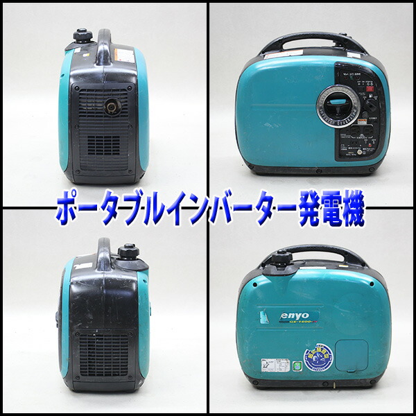 中古 発電機 インバーター デンヨー Ge 1600ss Iv 建設機械 インバーター発電機 防音 ポータブル 100v 50 60hz レジャー Denyo 513 Butlerchimneys Com