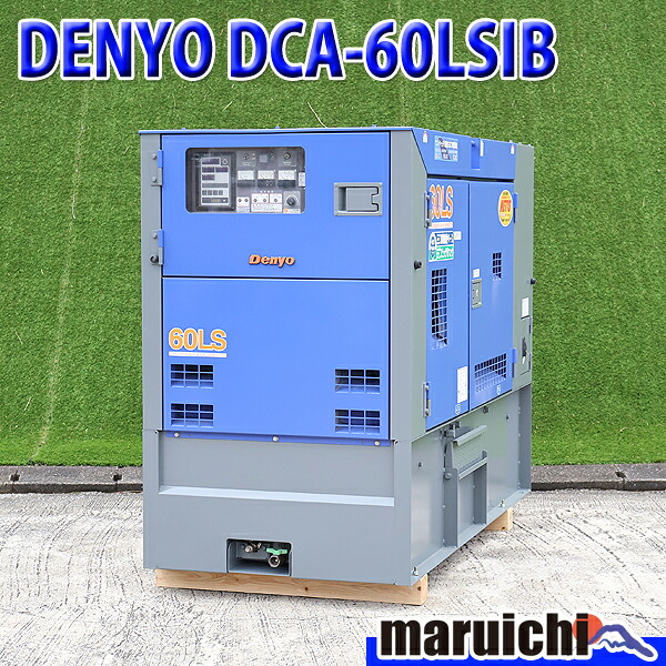 【中古】 ディーゼル発電機 DENYO DCA-60LSIB 超低騒音型 60kVA ビッグタンク 3電源仕様 建設機械 整備済 福岡 別途送料(要見積) 定額 246|MARUICHI 店